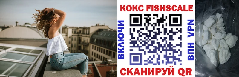 COCAIN FishScale  Ак-Довурак 