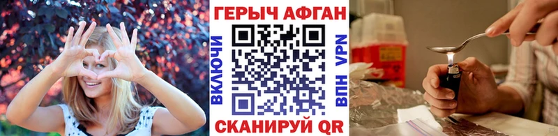 купить наркотик  Ак-Довурак  ГЕРОИН белый 
