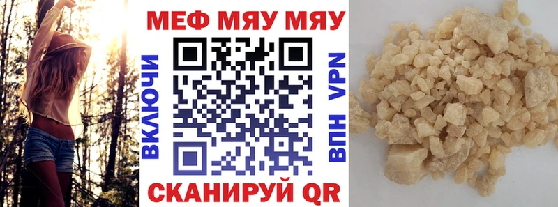 мега маркетплейс  Ак-Довурак  МЯУ-МЯУ кристаллы  купить закладку 